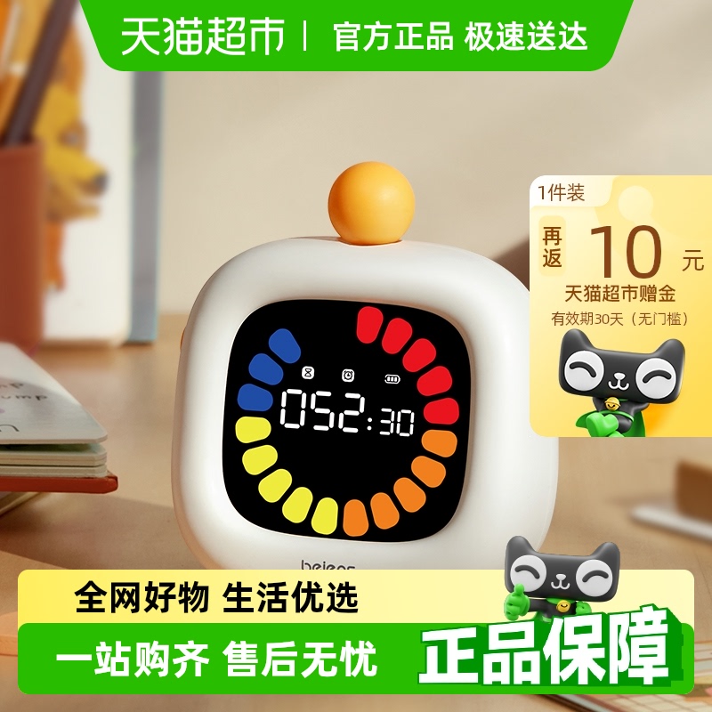 贝恩施计时器可视化时间管理器