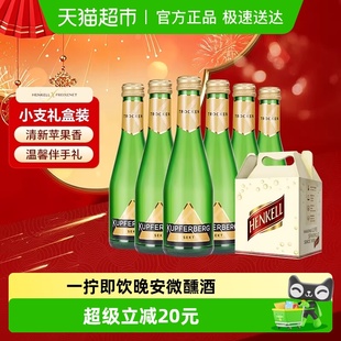 汉凯魔法秀干型起泡酒小瓶六支礼盒装 6伴手礼德国原瓶进口 200ml