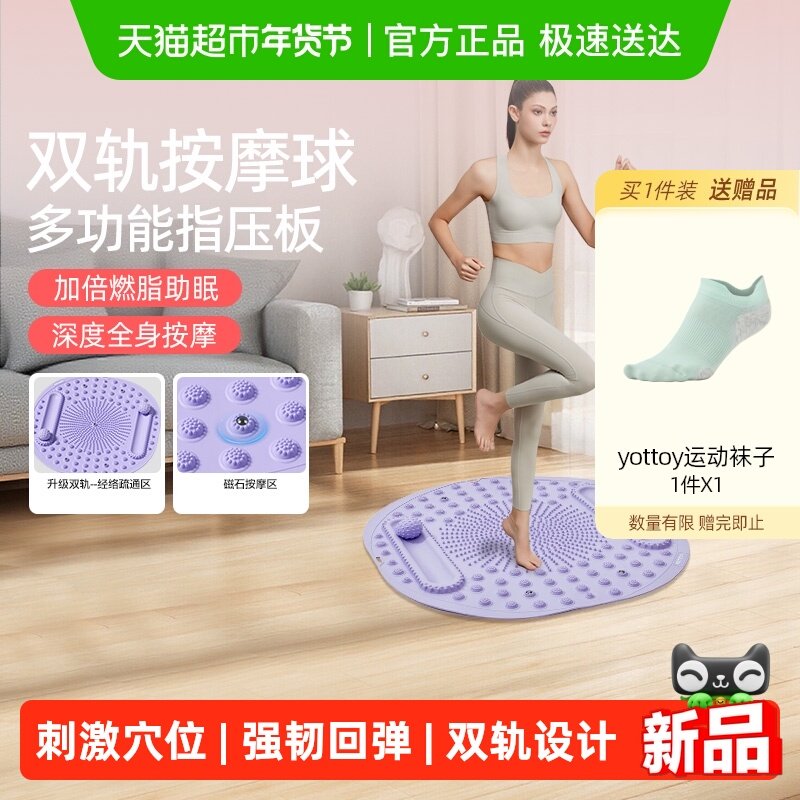 yottoy多功能指压板超慢跑足底按摩垫通经络减肥原地跑步脚垫中医