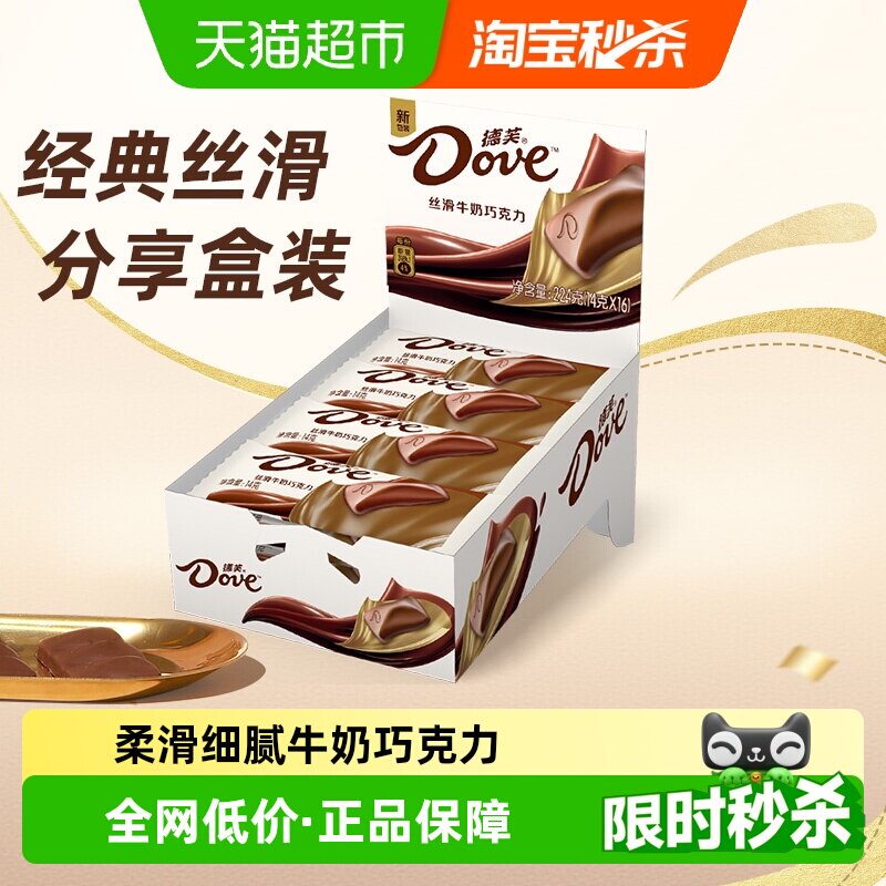 德芙丝滑牛奶巧克力纯正可可脂224g*1盒休闲儿童零食喜糖果分享