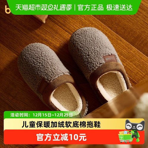 巴拉巴拉冬季儿童保暖软底棉拖鞋