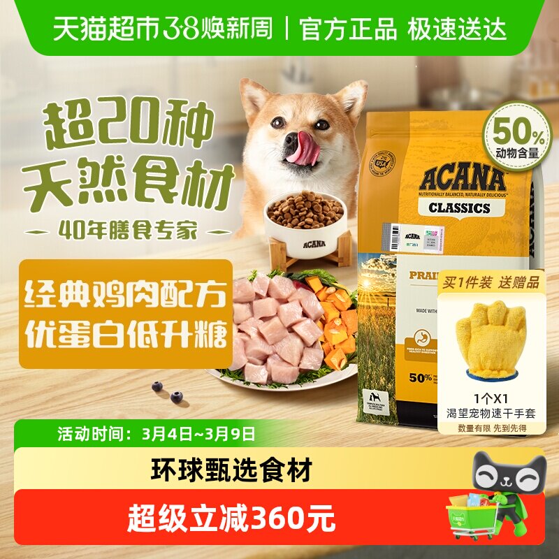 【40年畅销品牌】爱肯拿狗粮经典鸡肉犬粮11.4kg全价进口全阶段