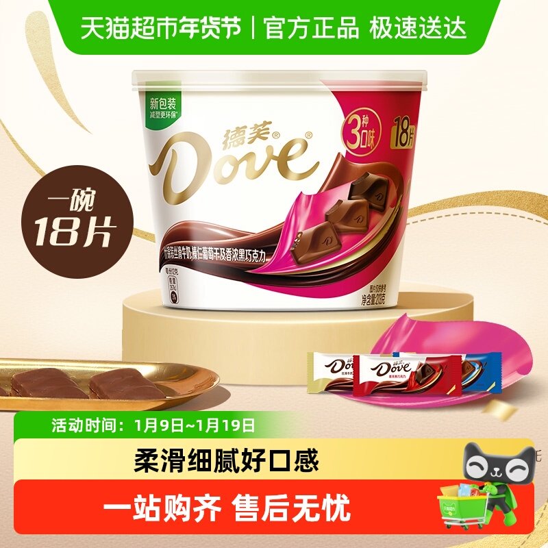 德芙什锦巧克力3口味牛奶黑巧榛仁葡萄干休闲儿童零食喜糖果小吃