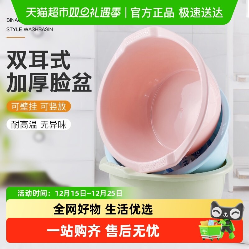 加厚塑料水盆家用超大号把手盆子洗衣服洗脚学生洗菜宿舍洗脸盆