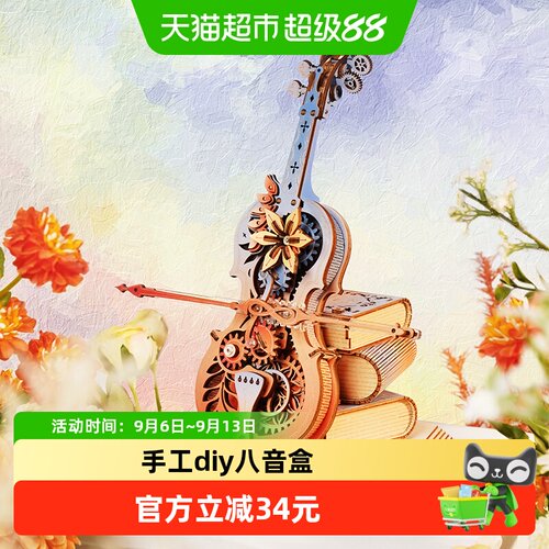 ROKR若客绮梦交响曲大提琴八音盒