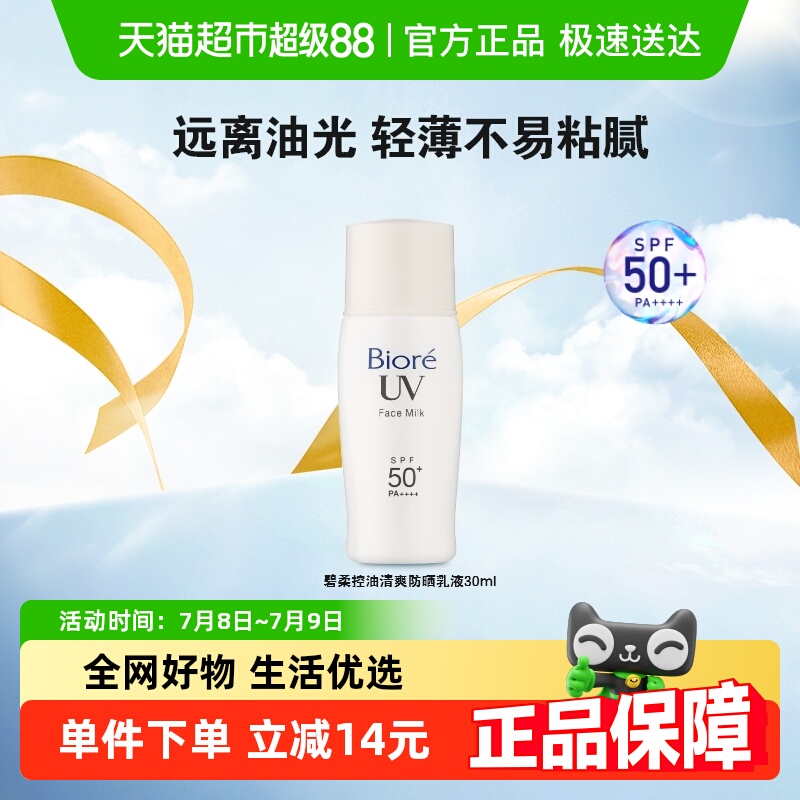 ˬɹҺ30mlSPF50+߸25.41Ԫ