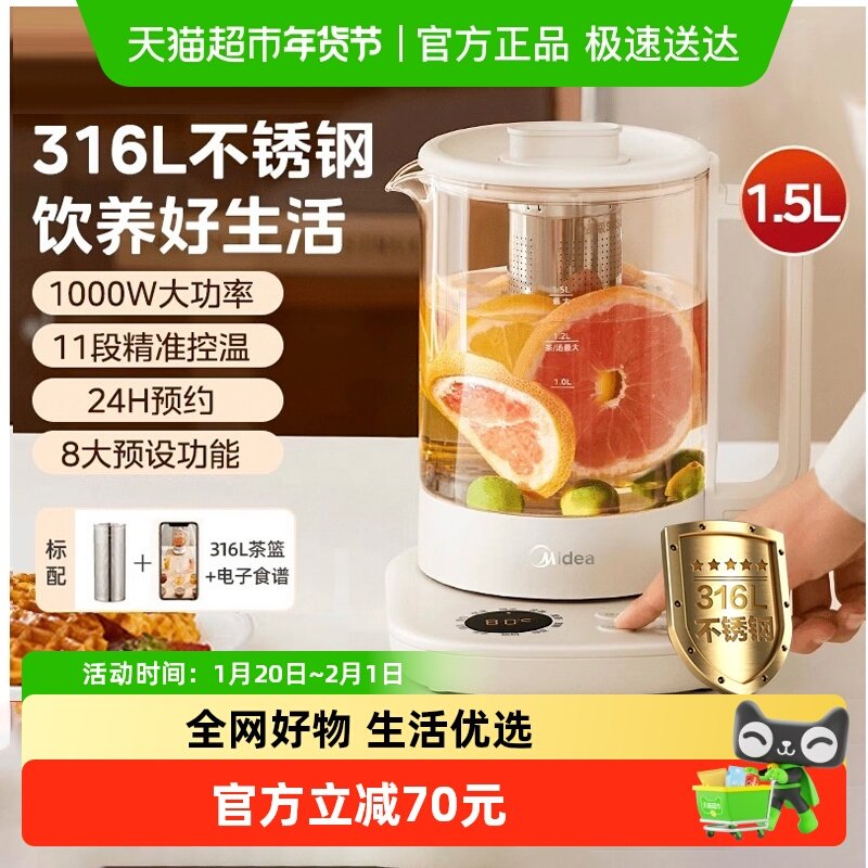美的养生壶办公室养生杯家用煮茶器多功能烧水壶花茶壶煮,厨房电器,养生壶/煎药壶/养生杯,淘宝优惠券,粉丝福利购,淘宝优惠卷