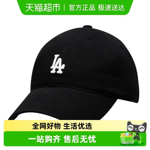 MLB男女同款简约时尚棒球帽