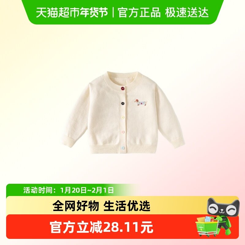 班喜迪儿童毛衣春装2026新款女童宝宝针织开衫上衣春秋款男童外套,童装/婴儿装/亲子装,毛衣/针织衫,淘宝优惠券,粉丝福利购,淘宝优惠卷