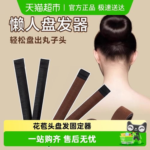 过凡懒人丸子头盘发固定器创意礼