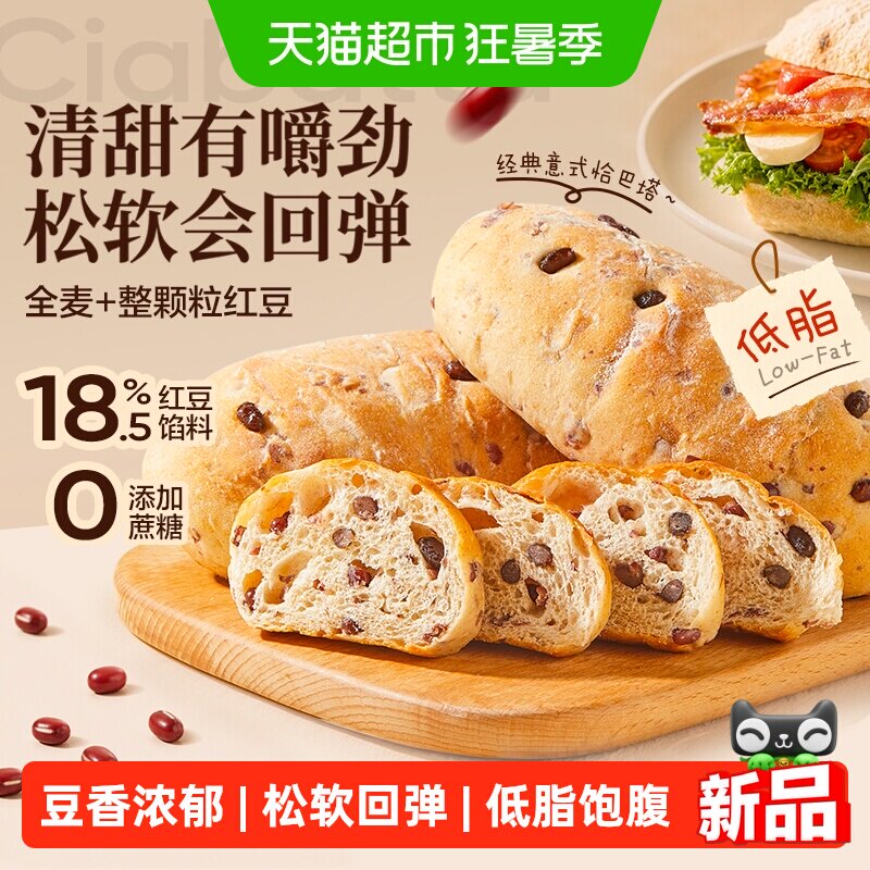 良品铺子红豆味低脂恰巴塔510g