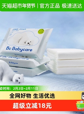 babycare宝宝儿童一次性小熊浴巾加厚洗澡裹布大浴巾吸水70*100cm