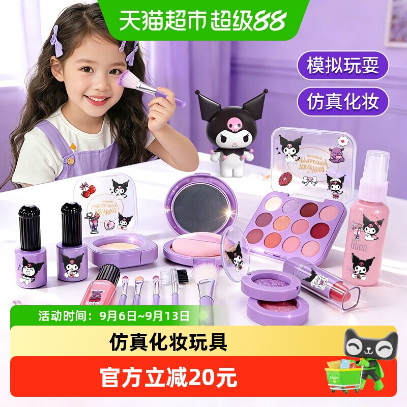 康百雀3C认证无毒可水洗彩妆套装图片