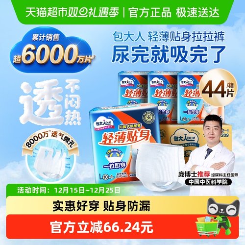 包大人L码成人拉拉裤