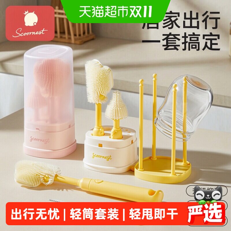 科巢洗奶瓶刷便携工具套装新生婴儿专用奶嘴硅胶清洁刷子旅行装