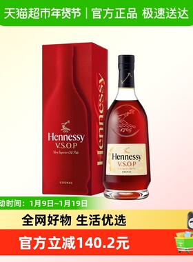 Hennessy/轩尼诗 焕新上市 经典VSOP干邑白兰地法国进口洋酒700ml