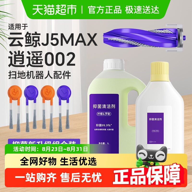 ��J5MAXר�á�����2�� �������ƾ���ң002ɨ�ػ����