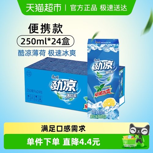 康师傅劲凉冰红茶饮料整箱装