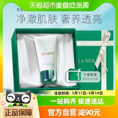 LA MER/海蓝之谜璀璨净澈泡沫洁面乳125ml奢养透亮净澈娇嫩肌肤