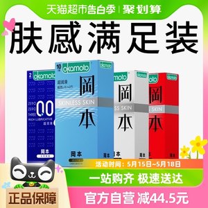 冈本超薄避孕套003肤感组合装27片安全套男用避y套超润滑大量贩装