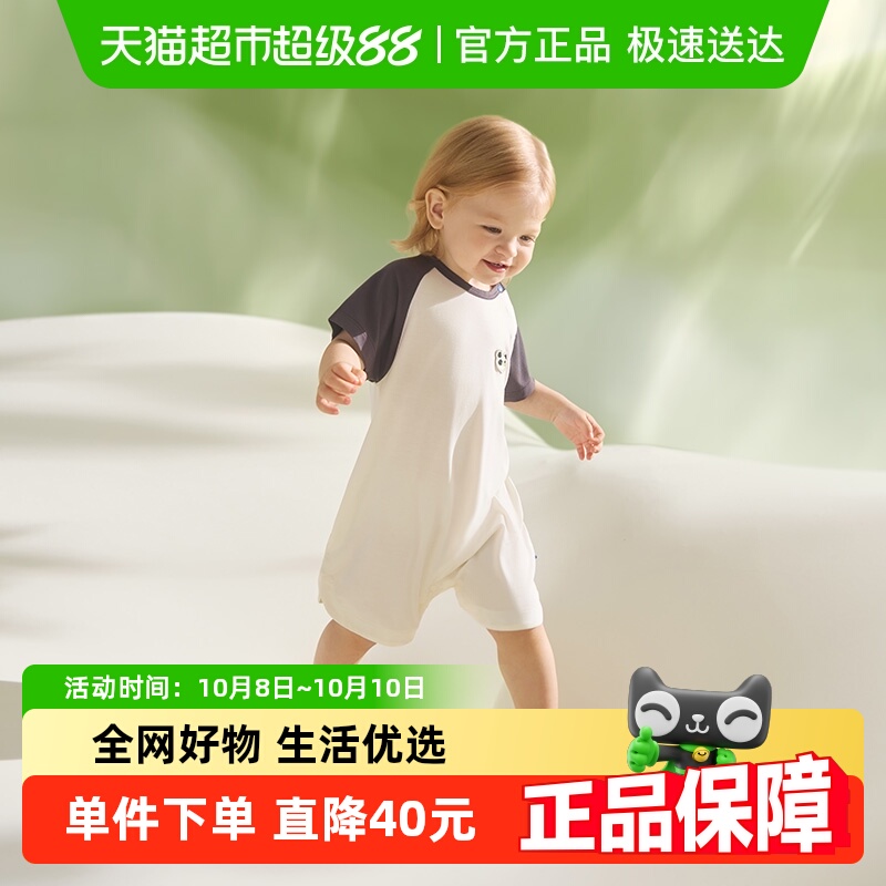 babycare婴儿薄荷短袖连体衣