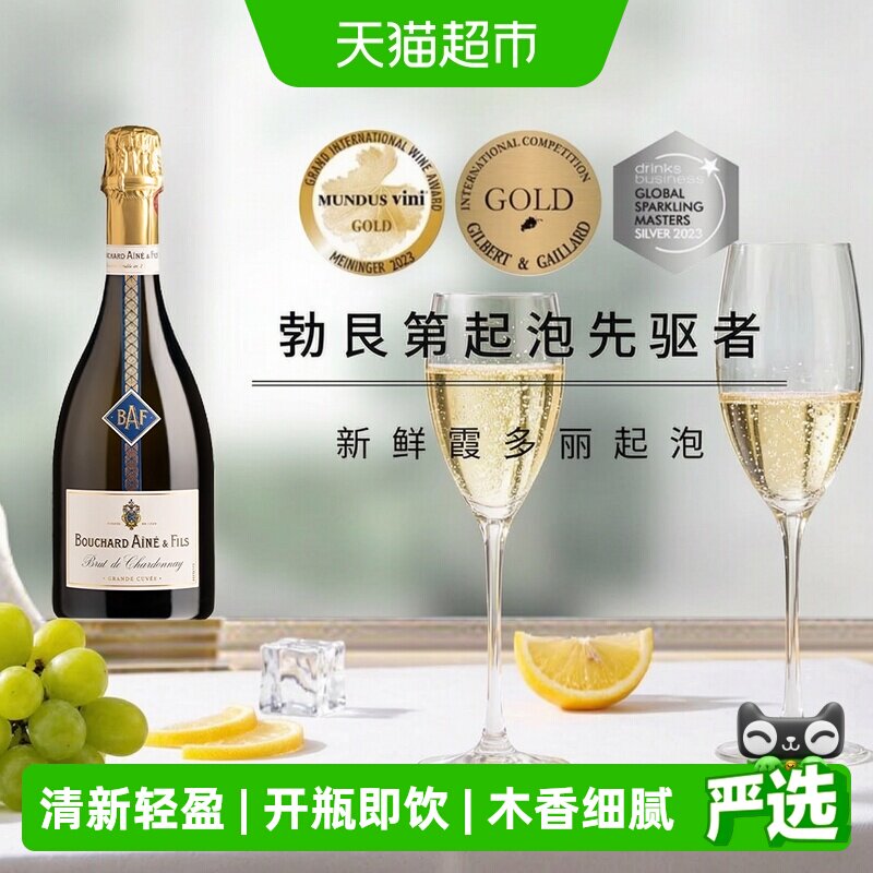 法国勃艮第布夏父子酒庄100%霞多丽Chardonnay特酿白起泡葡萄酒