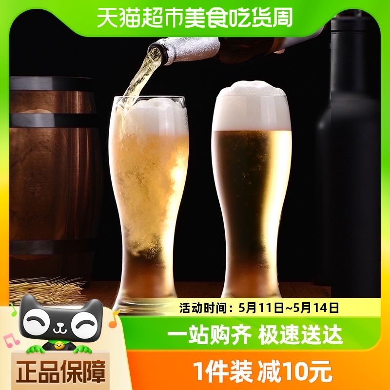 Cliton啤酒杯扎啤杯2支装