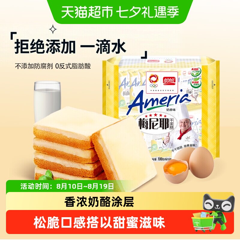 盼盼梅尼耶干蛋糕点心苏打饼干零食休闲食品小吃营养早餐面包干