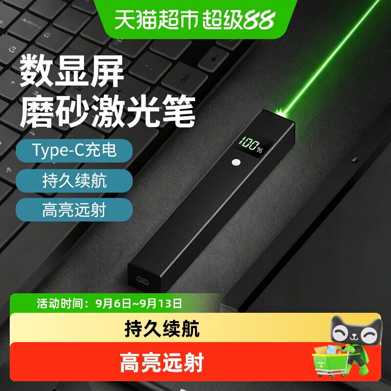 名卓数显激光灯大功率远射激光笔图片