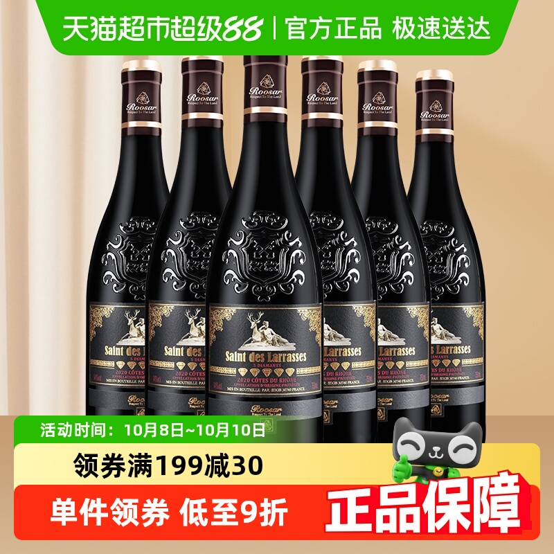 罗莎庄园红酒整箱罗纳河谷AOP级法国原瓶进口干红葡萄酒750mlX6瓶