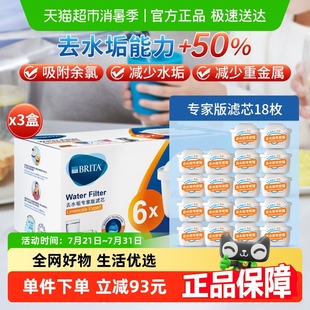 18枚 德国BRITA碧然德滤芯净水器家用厨房滤水壶净水壶专家版