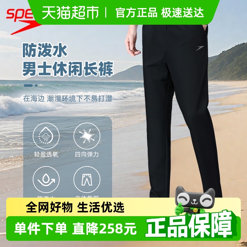 SpeedoʿVϵӾٸ͸ɹ˶ɳ̲г323.95Ԫ(88VIP 95)