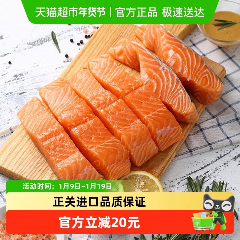 海思芙智利进口三文鱼（大西洋鲑鱼）冷冻新鲜孕妈宝宝辅食,水产肉类/新鲜蔬果/熟食,三文鱼,淘宝优惠券,粉丝福利购,淘宝优惠卷