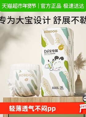 【淘秒】巴布豆拉拉裤学步裤大宝专用4XL5XL干爽宝宝超透气尿不湿