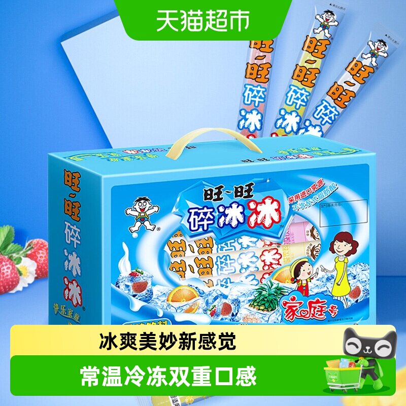 旺旺综合口味碎冰冰夏日冰品图片