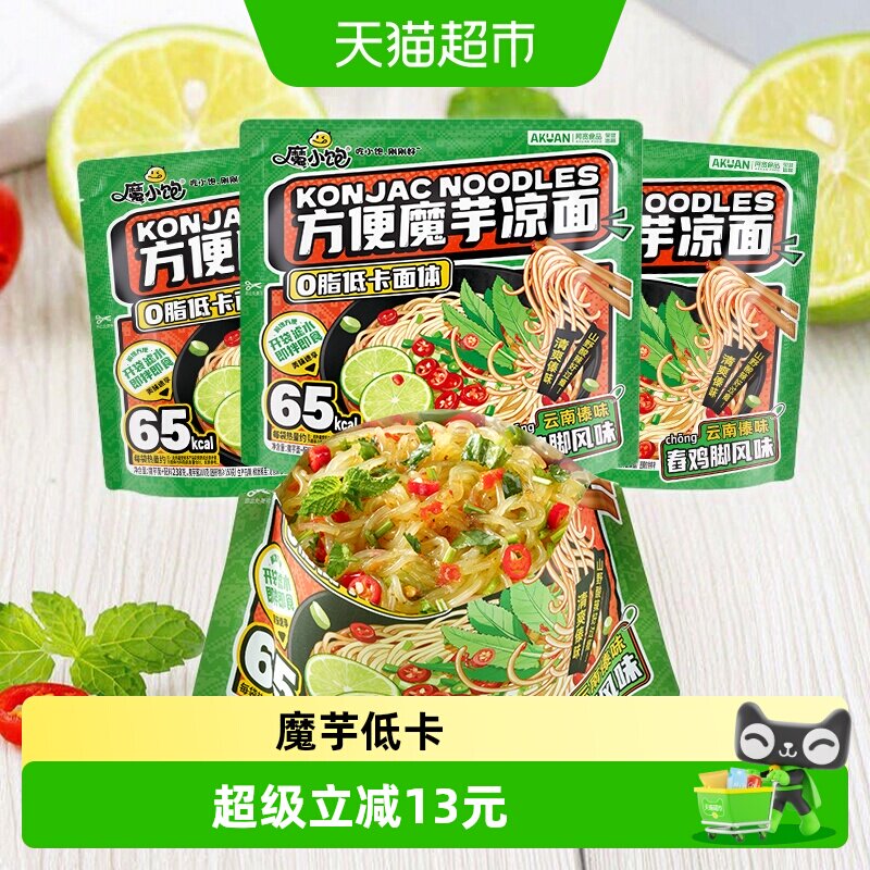 阿宽云南傣式舂鸡脚风味魔芋凉面图片