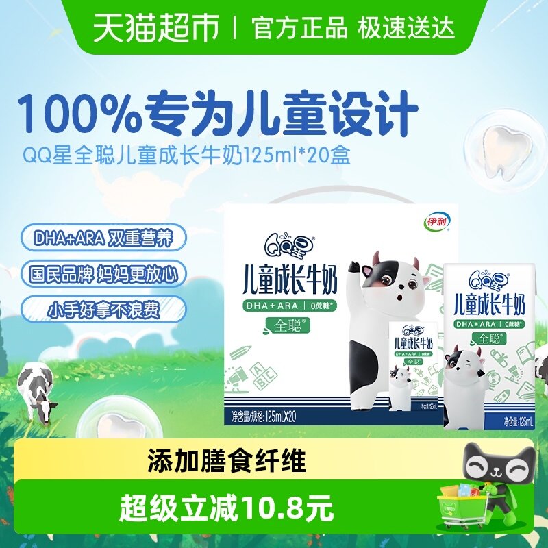  ���� QQ�� ȫ�϶�ͯ�ɳ�ţ�� DHA+ARA 0���� 1�� 38.2Ԫ