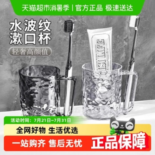 高颜值学生刷牙杯组合装 2只装 漱口杯轻奢家用情侣洗漱杯套装