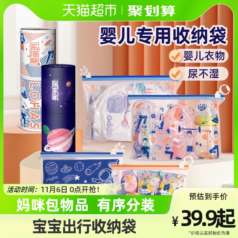 易优家拉环收纳袋婴儿专用幼儿园开学衣服整理袋宝宝尿不湿分装使用感如何?
