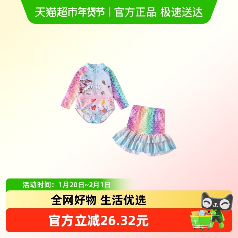 班喜迪女童泳衣夏季宝宝绝美人鱼泳装儿童连体长袖裙子分体游泳衣,童装/婴儿装/亲子装,泳衣裤,淘宝优惠券,粉丝福利购,淘宝优惠卷