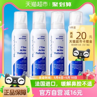 GIFRER鼻喷清洗护理100ml×4瓶