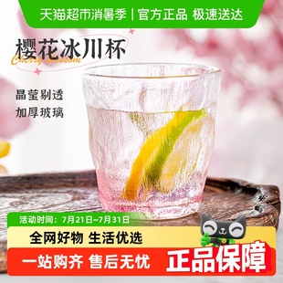 彩界渐变粉冰川玻璃杯家用咖啡杯饮料牛奶杯茶杯酒杯喝水杯子
