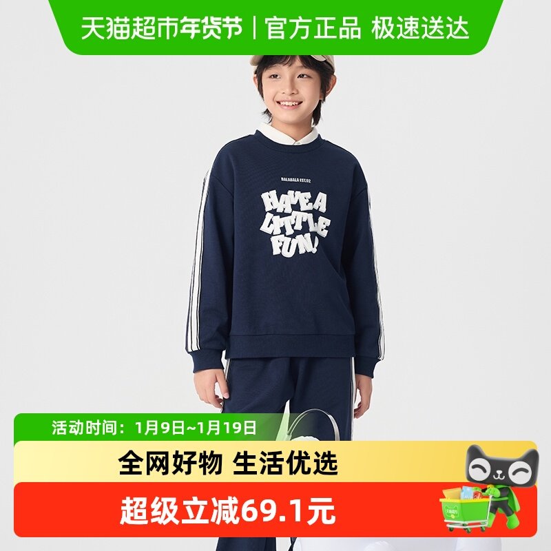 巴拉巴拉童装儿童套装男童女童长袖春秋季2025新款宝宝宽松卫衣潮