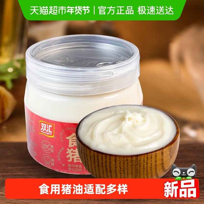 双汇食用猪油烘焙起酥拌饭炒菜猪大油猪板油动物油,粮油调味/速食/干货/烘焙,包装即食肠类,淘宝优惠券,粉丝福利购,淘宝优惠卷