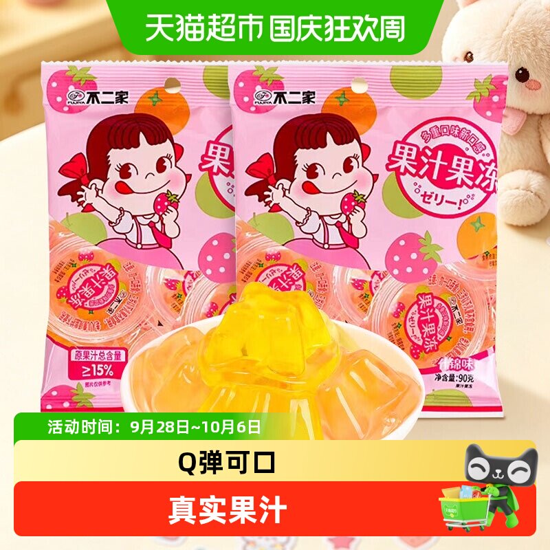 不二家什锦水果口味果汁果冻图片