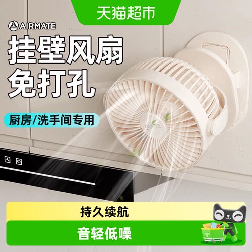 艾美特USB夹扇全新升级便携