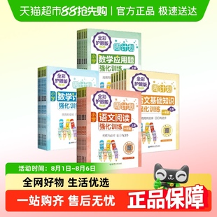 2022新周计划小学阅读理解计算题应用题一二三年级上下册专项训练