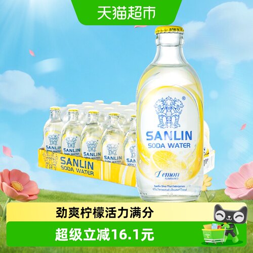 三麟无糖气泡水柠檬苏打水24瓶
