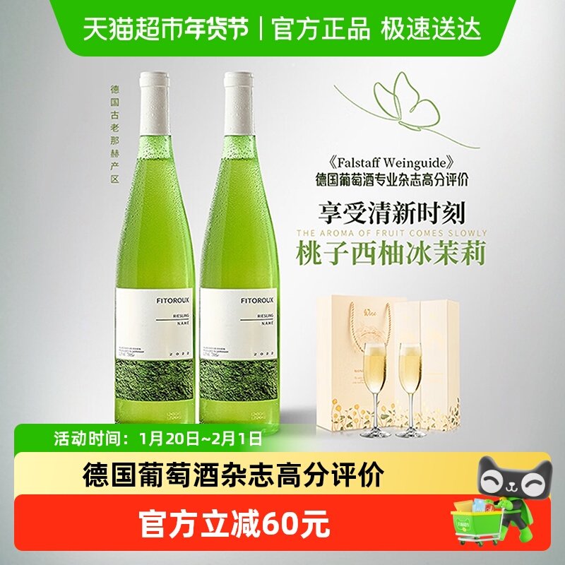 德国进口雷司令半甜白葡萄酒女士微醺晚安果酒节日过新年货送礼盒,酒类,干白静态葡萄酒,淘宝优惠券,粉丝福利购,淘宝优惠卷