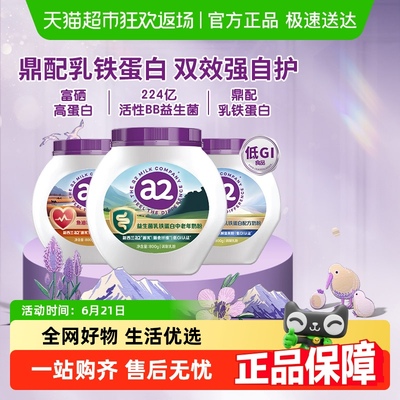 a2乳铁蛋白奶粉高钙紫吨吨